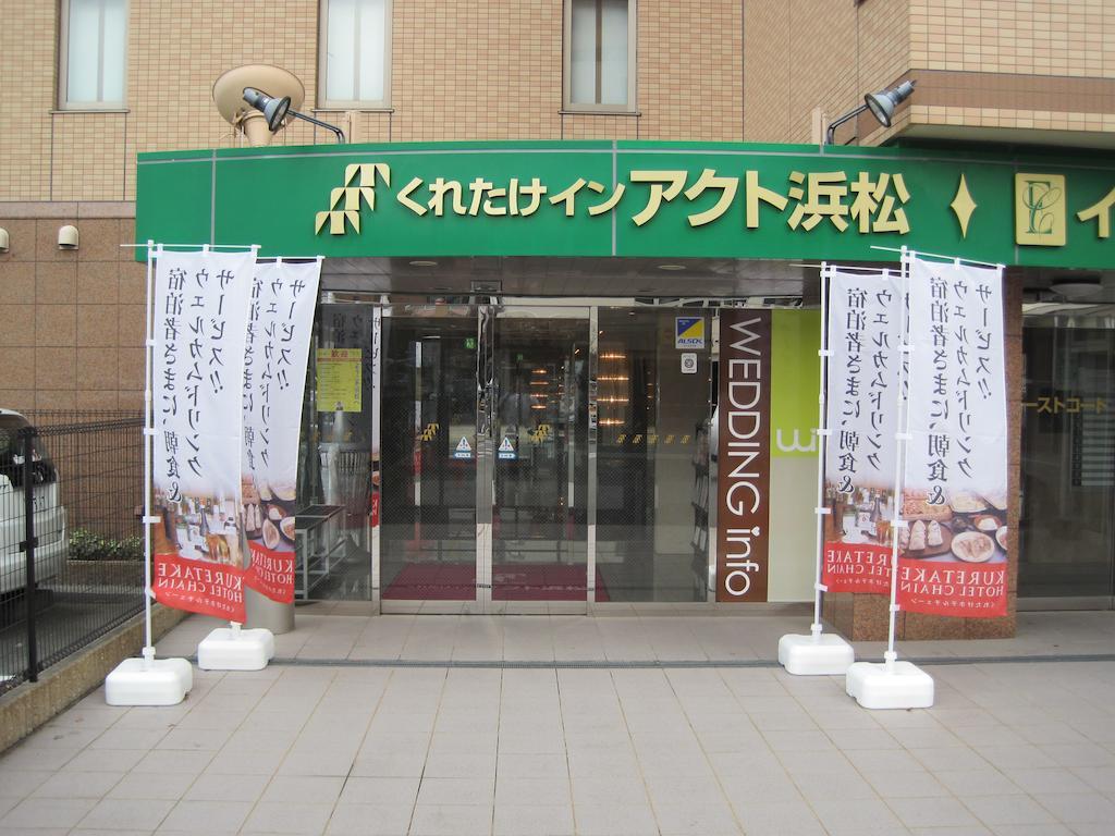 Kuretake Inn Act Hamamatsu Exterior photo